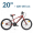 20 cola (~ 120 - 145 cm)